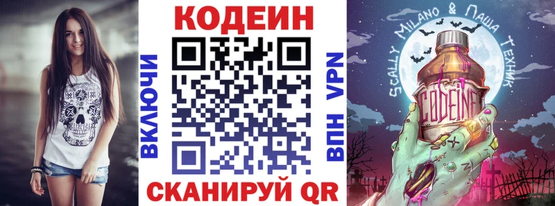Codein Purple Drank  Малоархангельск 