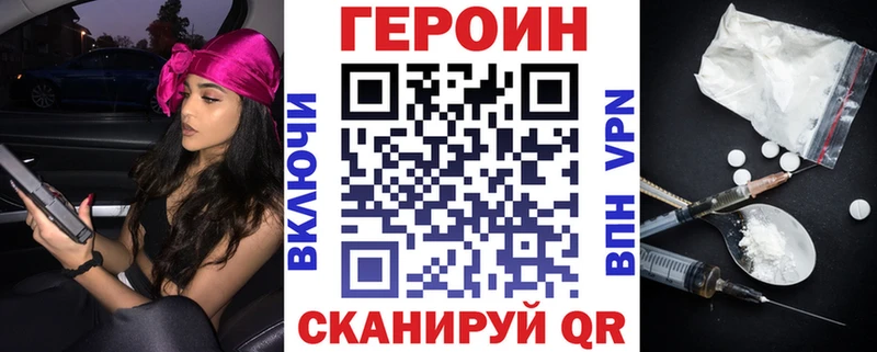 хочу наркоту  Малоархангельск  ГЕРОИН VHQ 